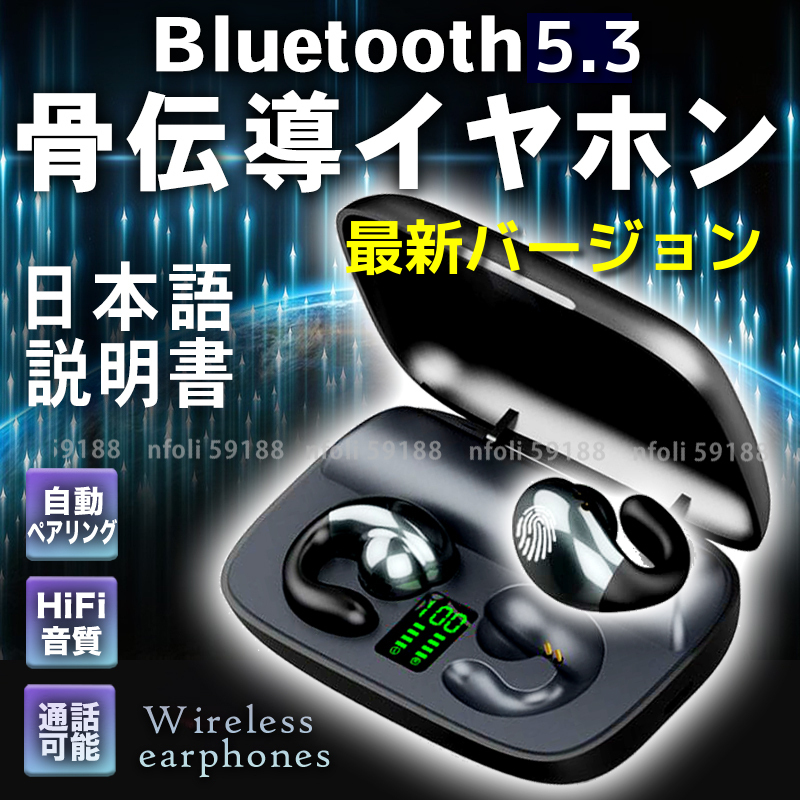 生まれのブランドで Bluetooth イヤホン ワイヤレス 防水 黒 高音質 バッテリー充電式