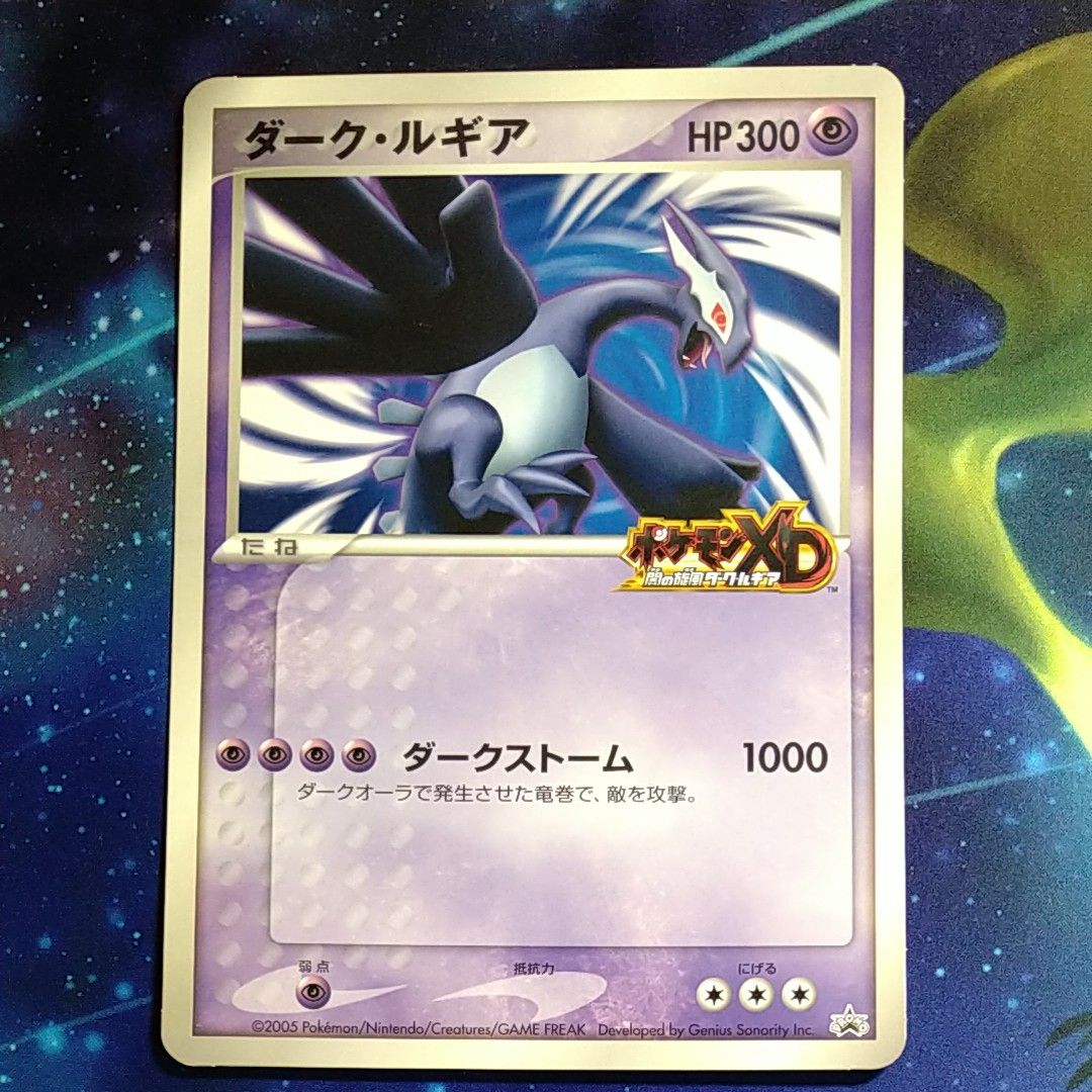 ポケモンジャンボカード ダークルギア|Yahoo!フリマ(旧PayPay ポケモンジャンボカード ダークルギア|Yahoo!フリマ(旧PayPay