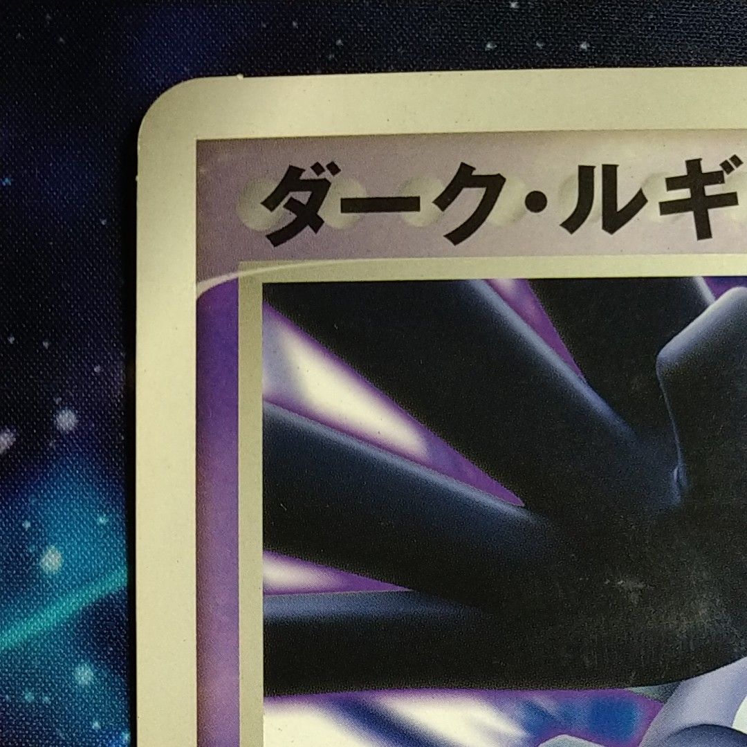 ポケモンジャンボカード ダークルギア|Yahoo!フリマ(旧PayPay ポケモンジャンボカード ダークルギア|Yahoo!フリマ(旧PayPay