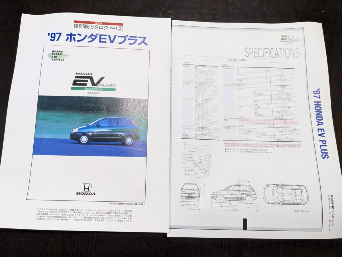 ☆復刻版カタログ 1997年 ホンダ EVプラスの画像1