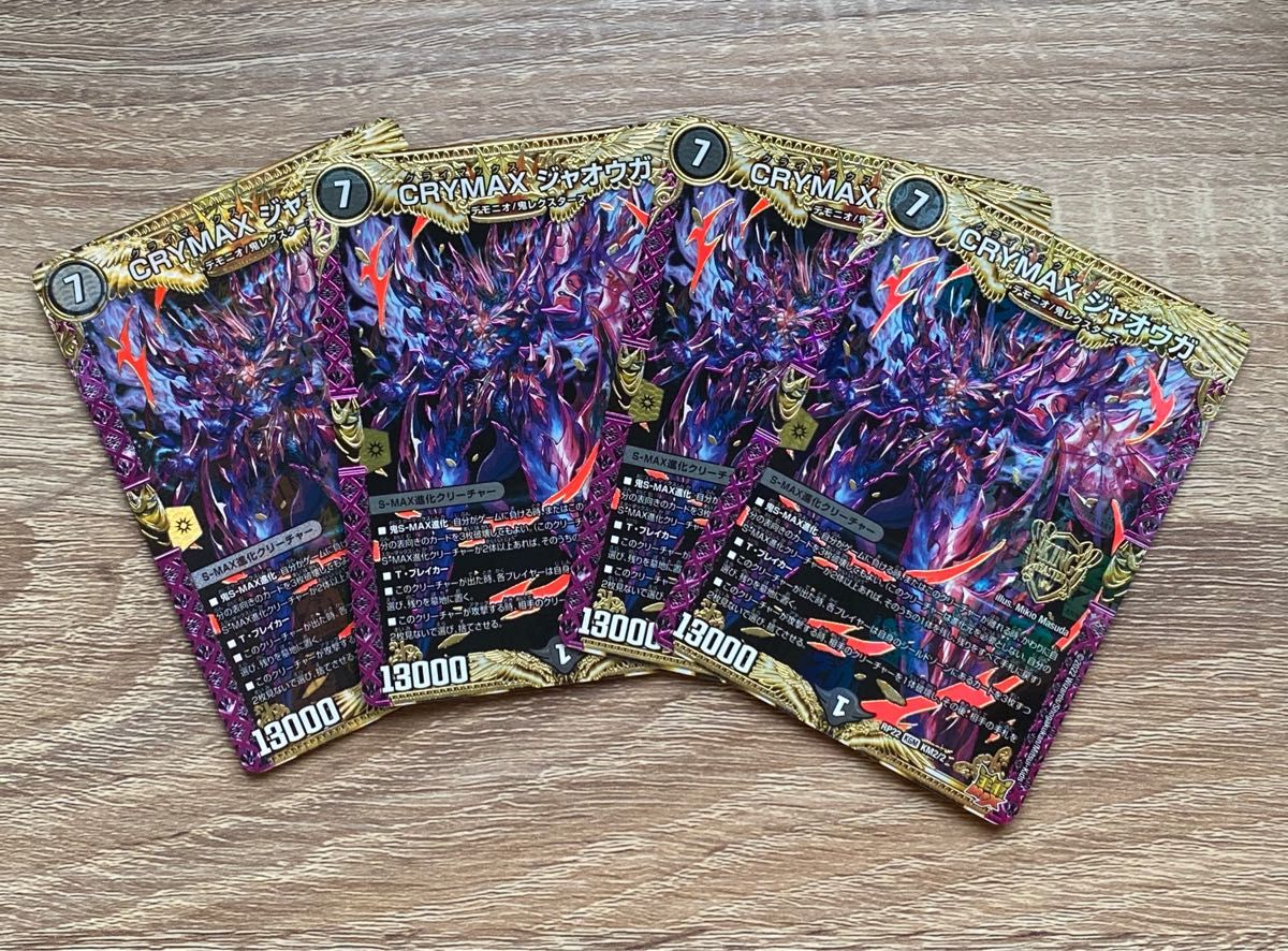 デュエルマスターズ デュエマ クライマックスジャオウガ 金 デュエルマスターズ デュエマ クライマックスジャオウガ 金