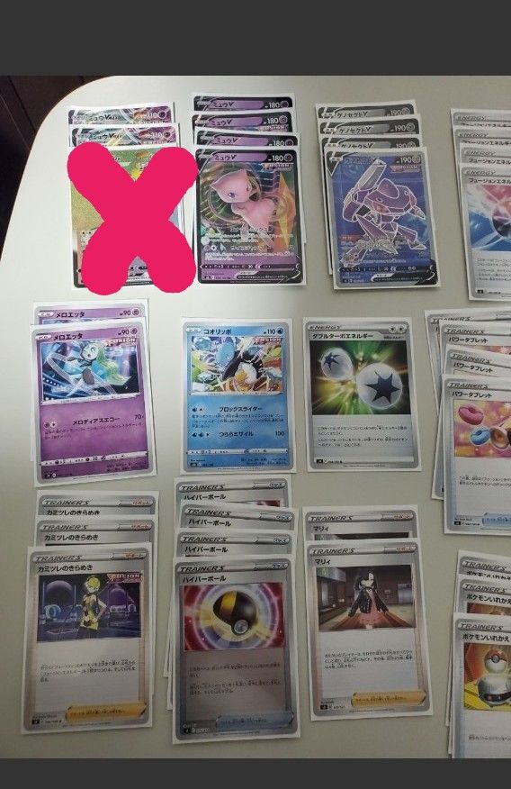 ポケモンカード ミュウVMAX デッキミュウVAX ゲノセクトV SR