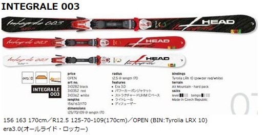 Yahoo!オークション - ヘッド/HEAD INTEGRALE 003 カービング Yahoo!オークション - ヘッド/HEAD INTEGRALE 003 カービング