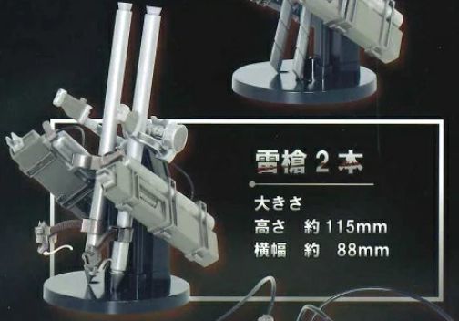 【即決】 雷槍2本 進撃の巨人 1/12 立体機動装置 SO-TA ガチャ マガジンの画像1