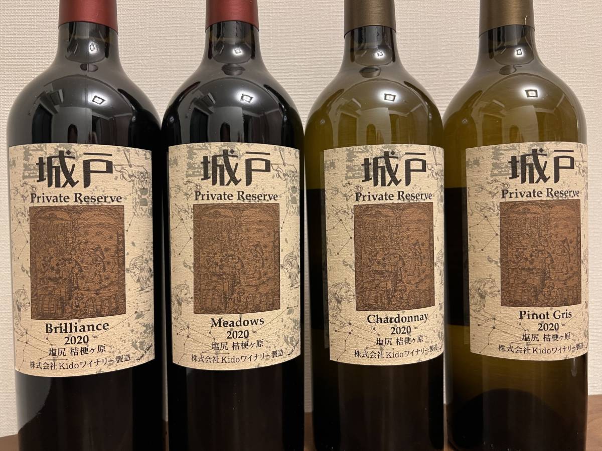 城戸ワイン プライベートリザーブ 2020 フラワー シャルドネ 2本セット-