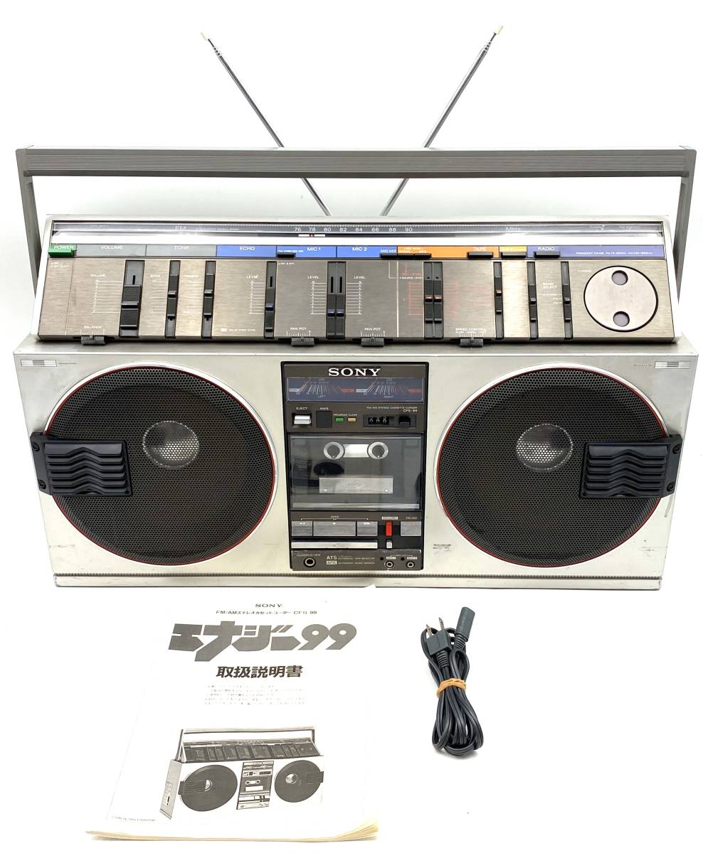【激レア☆取説付】 SONY ソニー CFS-99 エナジー99 高級 ステレオ 大型 ラジカセ 昭和レトロ AM FM ラジオ カセット ヴィンテージ 1981年_画像1