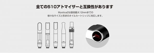 Airistech airis Mystica II MOD 510接続 エアリステック ミスティカ 2 電子タバコ 本体 モッド vape cbd リキッド オイル ワックス wax_画像8