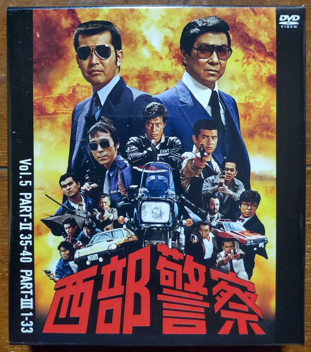 西部警察 40th Anniversary Vol.5/渡哲也,石原