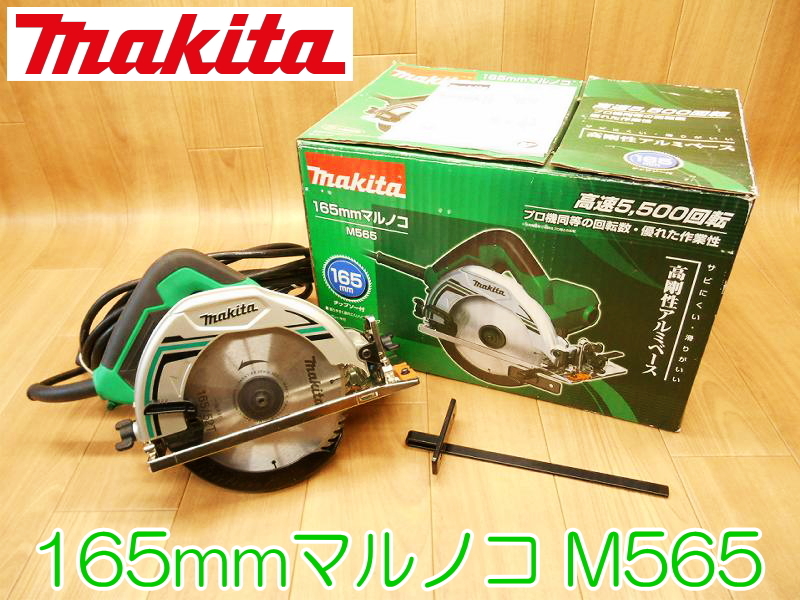 Yahoo!オークション - makita マキタ 165mm マルノコ M565 10...