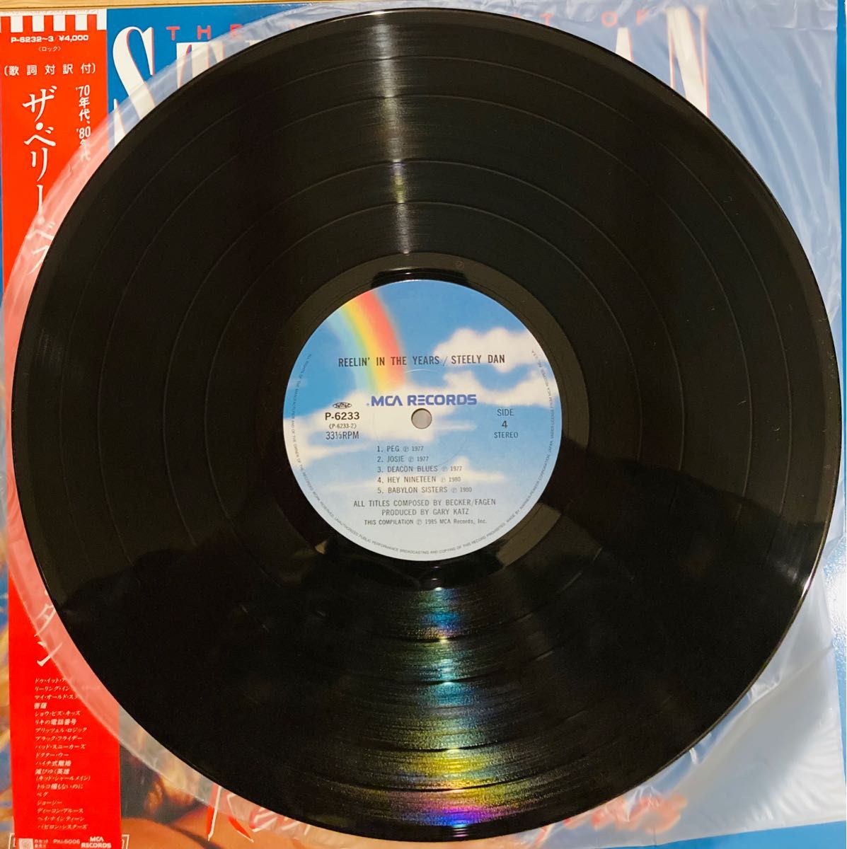 The Very Best Of Steely Dan 国内盤 LP レコード スティーリー・ダン ザ・ベリー・ベスト Vinyl