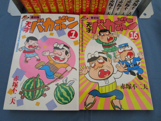再×14入荷 復刻版 天才バカボン 全巻 赤塚不二夫 - 通販