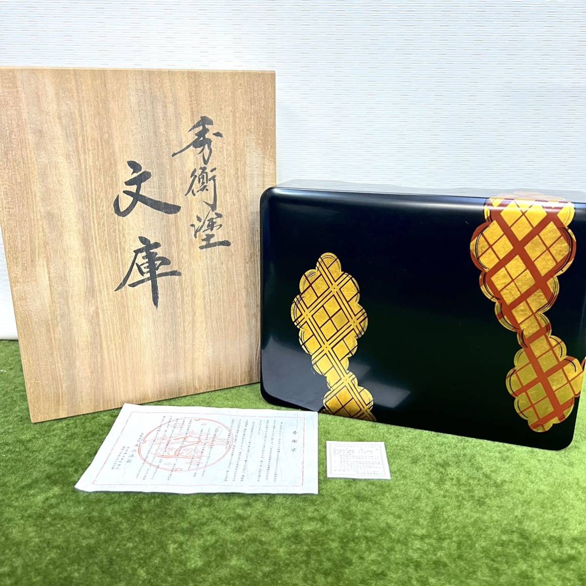 正規店 秀衡塗 重箱 三段 漆器 丸三漆器 天然木 未使用保管品 美品