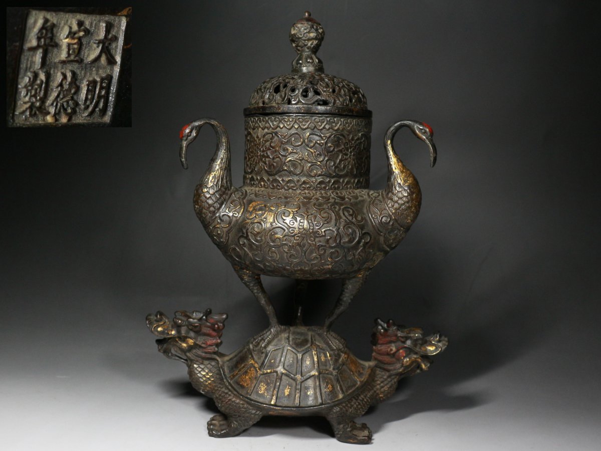 ■中国古玩■古銅・鍍金・大明宣徳年製・鶴・麒麟・香炉・透かし蓋・在印在銘・唐物・f506
