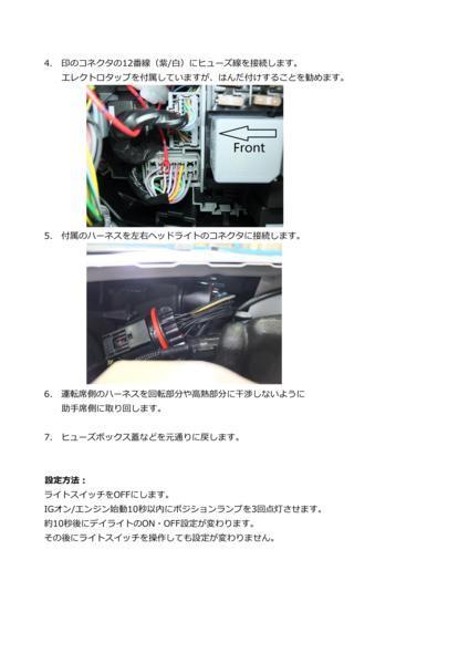 ★コーディングなし　de　DRL★2016　EVOQUE　HIDヘッドライト用_画像4