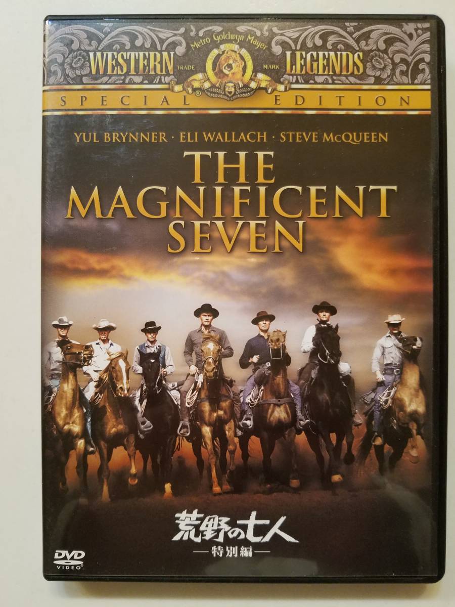 【中古DVD 荒野の七人 ユル・ブリンナー スティーブ・マックイーン チャールズ・ブロンソン】の画像1