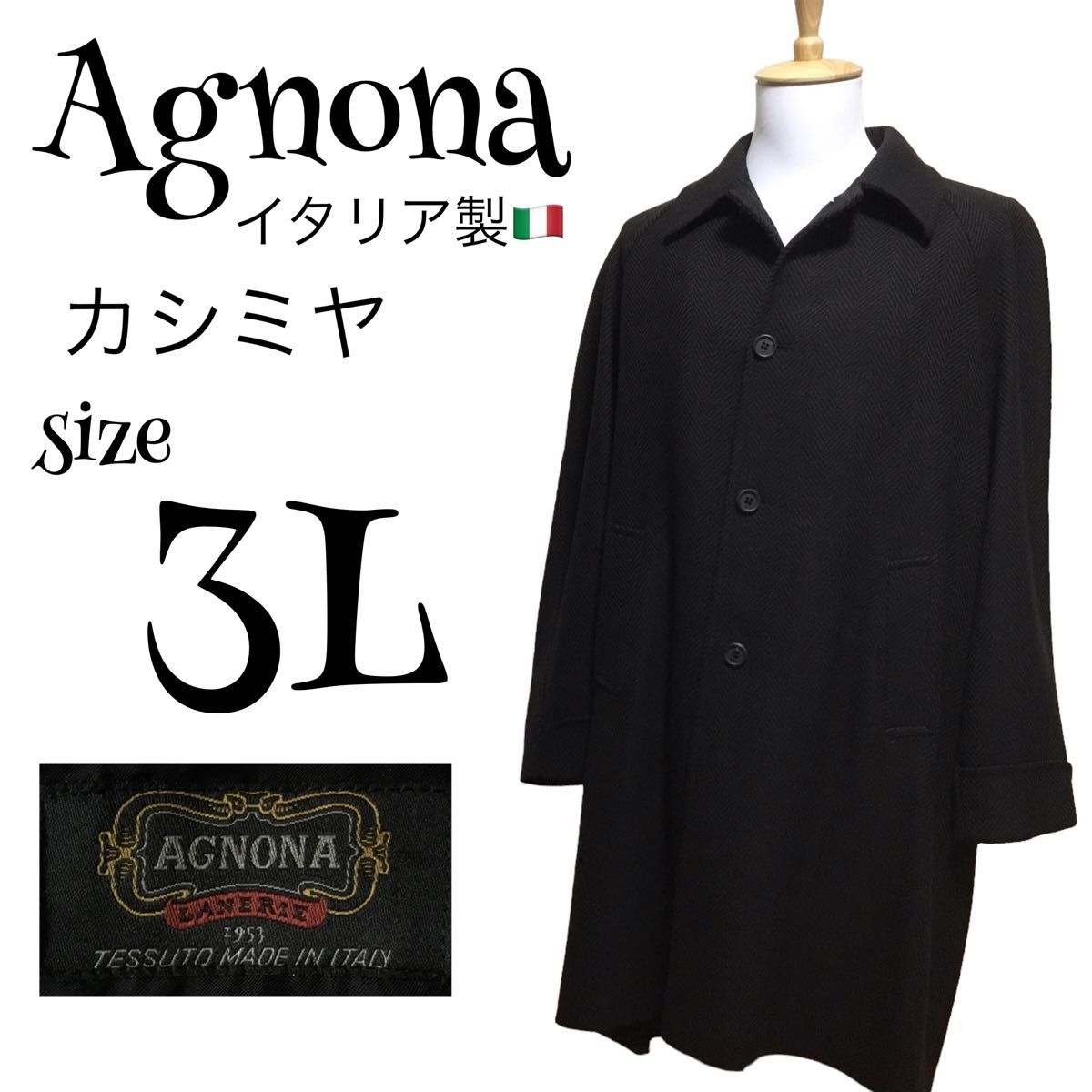 アニオナ AGNONA ロングコート イタリア製 カシミヤ ダークブラウン-