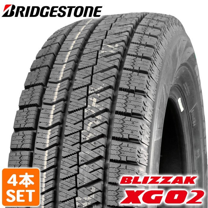 84%以上節約 即決 BRIDGESTONE 205 55R16 91S BLIZZAK XG02