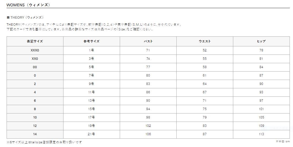 送料込み　Theory セオリー レディース スーツ ジャケットサイズ0 　パンツサイズ2 約７号～９号　ベージュ