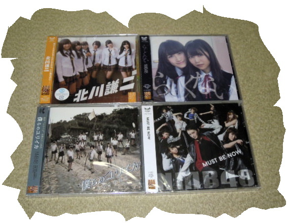 ◆ＣＤ◆ＮＭＢ４８　新品シングル４枚セット　ＮＯ．Ｂ１７_画像1