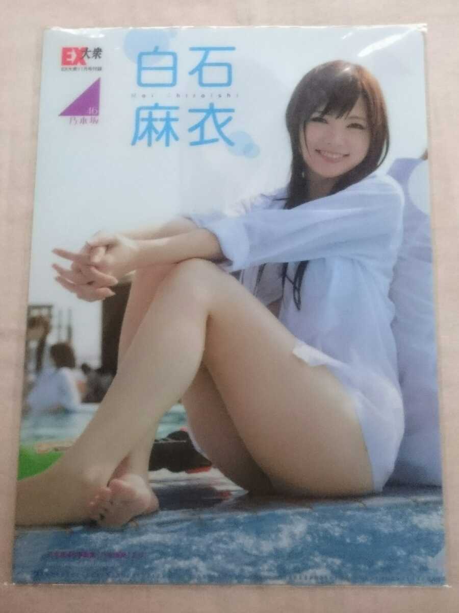  west . 7 . white stone flax . clear file Nogizaka 46 sexy costume . swimsuit . new goods unused rare rare goods hard-to-find [ control (Y)2023-NK46-A]