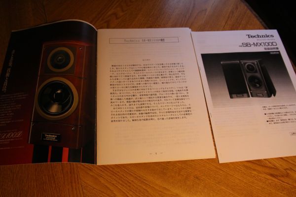 Yahoo!オークション - 送料込 SB-MX100D エッジ交換済み 動作品 Yahoo!オークション - 送料込 SB-MX100D エッジ交換済み 動作品