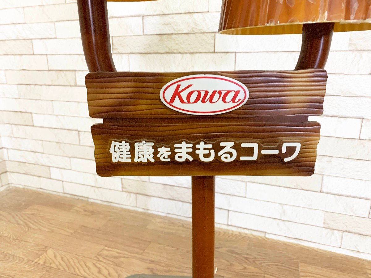 しゃべる！非分解ケロちゃんコロちゃん切り株コーワ店頭用ソフビ看板ディスプレイ興和ケロコロのフィギュア 蛙カエルfrogフロッグ_画像5