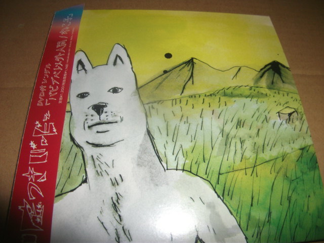 嘘つきバービー バビブベ以外人間/ねこ子 CD+DVD 岩下優介 嘘つきバービー バビブベ以外人間/ねこ子 CD+DVD 岩下優介