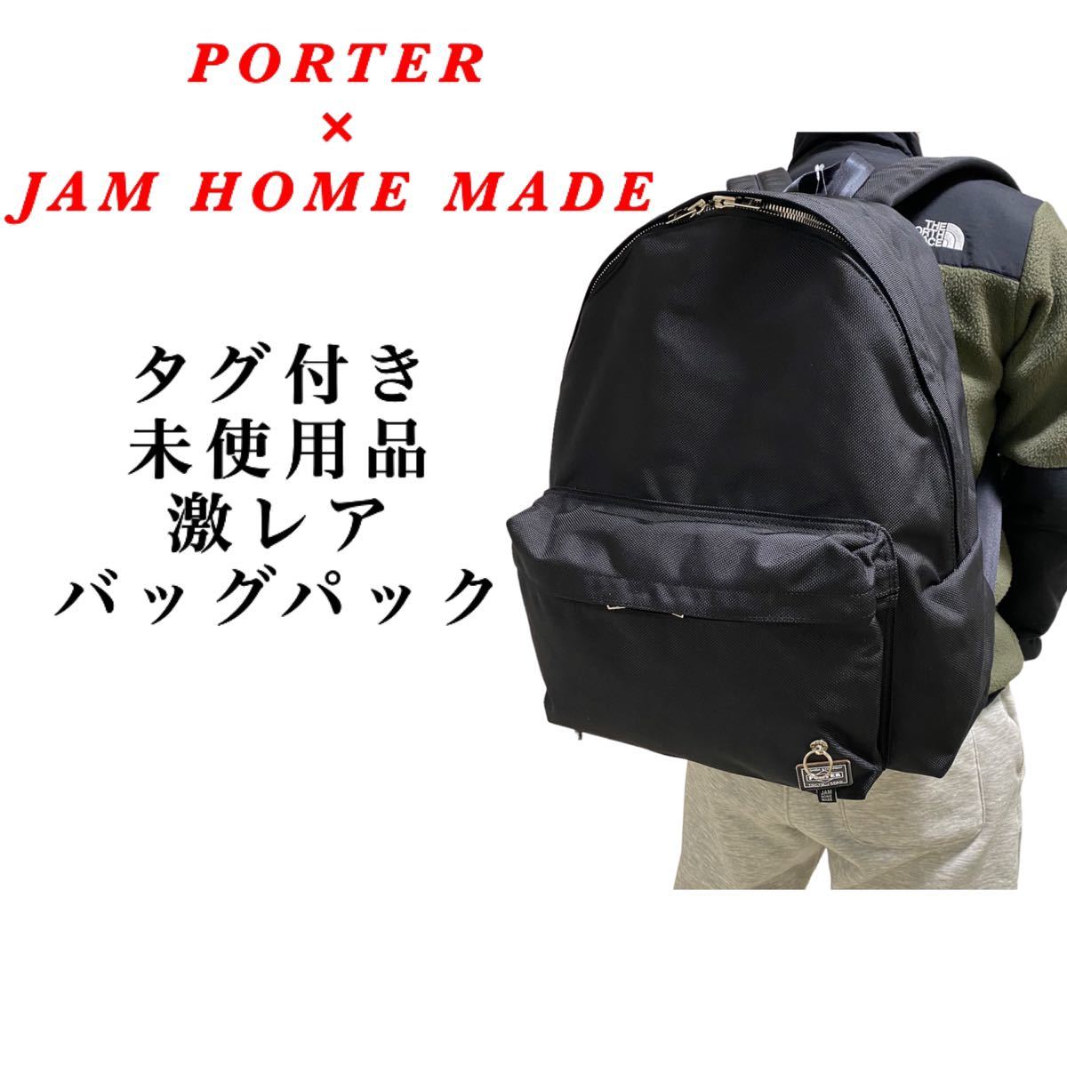 美品】JAM HOME MADE × PORTER スタッズバックパック 希少 ghslimited.net