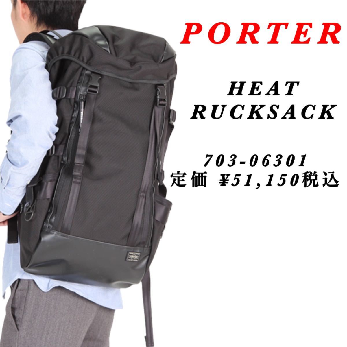 人気のクリスマスアイテムがいっぱい! 美品☆PORTER ポーター HEAT
