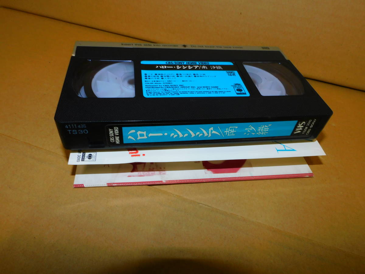 南沙織 ハロー・シンシア ＶＨＳ ビデオテープの画像3
