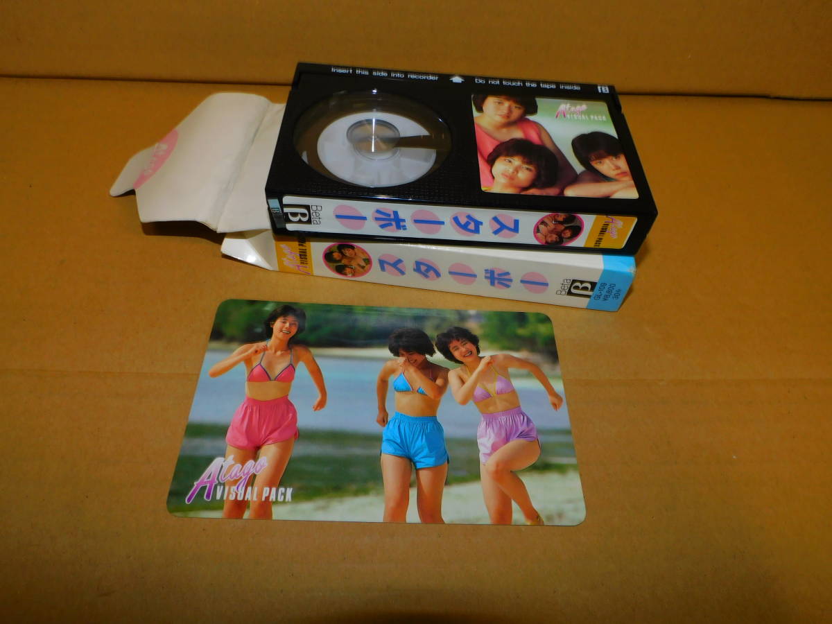 スターボー 真夏の島の物語 BETA ベータ ビデオテープの画像2