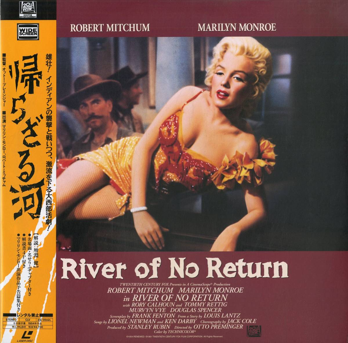 B00148680/LD/マリリン・モンロー「帰らざる河 River Of No Return 1954 (Widescreen) (1996年・PILF-2142)」の画像1
