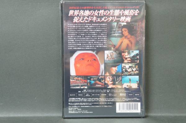 世界女族物語 グァルティエロ・ヤコペッティ 新品DVD 送料無料の画像2
