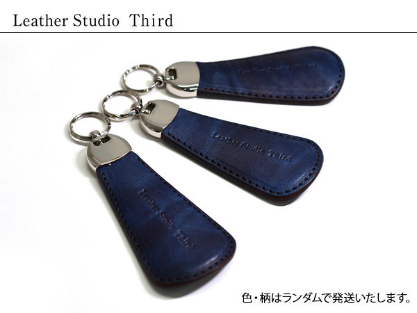 ■日本一の職人が手掛ける 本革 牛革 天然藍 靴べら コモード キーホルダー 瀬戸内の海 福山レザー プレゼント 送料無料_画像2