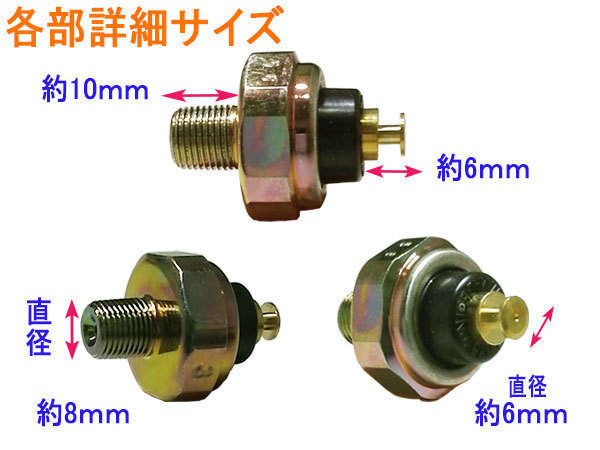 オイルプレッシャースイッチトヨタ 日産 マツダ スズキ ダイハツ S-6513 二葉電機製作所_画像3