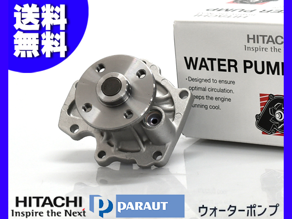 アルファード ANH20W ANH25W ウォーターポンプ 日立 HITACHI エンジンNO.注意 H20.04～ 国内メーカー 送料無料_画像1