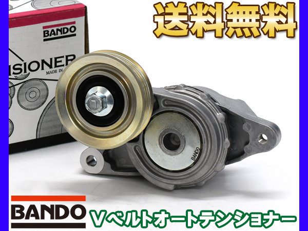 CR-Z ZF1 ZF2 Vベルトオートテンショナー BANDO バンドー製 31170-RBJ-003 送料無料_画像1