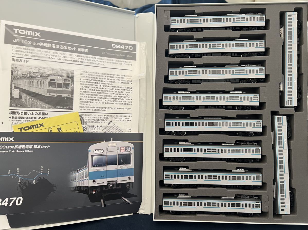セール品 98471 通勤電車 ほぼ未使用品 1200番台 TOMIX 98470 98470