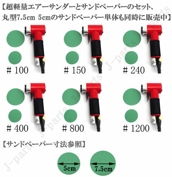 120mm エアーサンダー用 オービタルサンダー用 サンドペーパー ＃120 サンダーペーパー ヤスリ お買い得 50枚セット_画像6