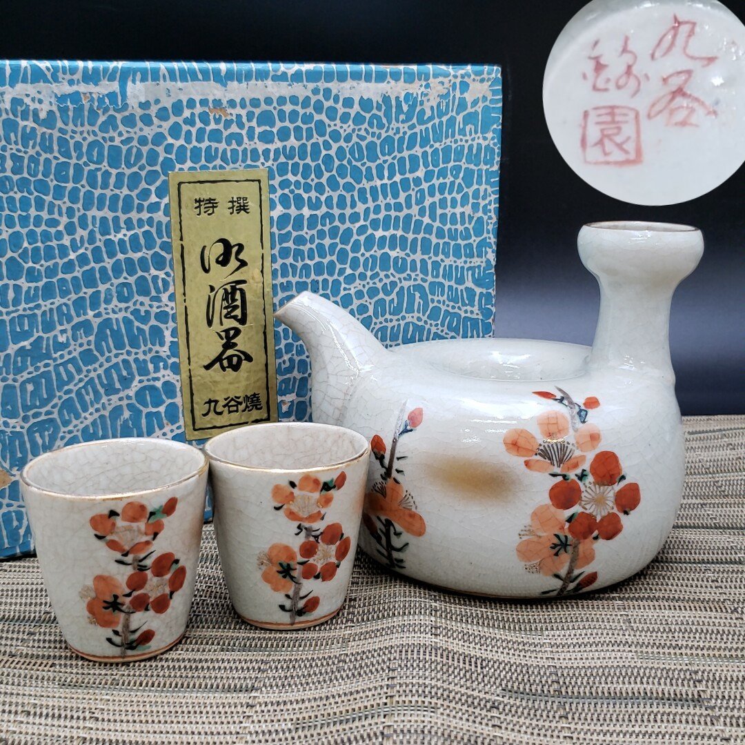 酒器 九谷 徳利1客 お猪口2客 お猪口 徳利 九谷焼 ぐいのみ 盃 酒器 九谷 徳利1客 お猪口2客 お猪口 徳利 九谷焼 ぐいのみ 盃