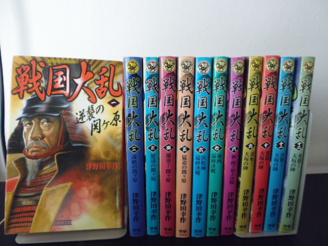 お気にいる】 戦国大乱（全23巻）津野田幸作著・ 学研歴史群像新書