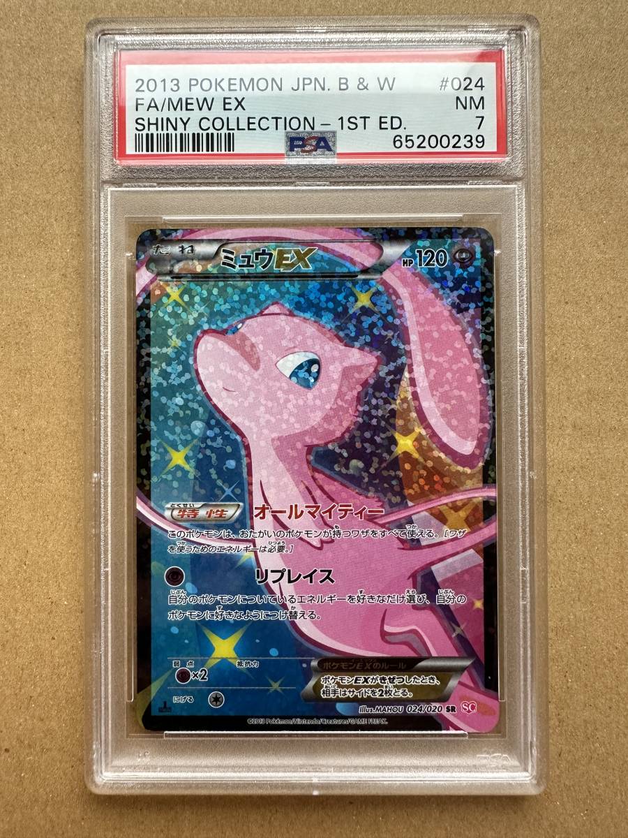 売れ筋ランキングも掲載中! ポケモンカード ミュウEX SR SC