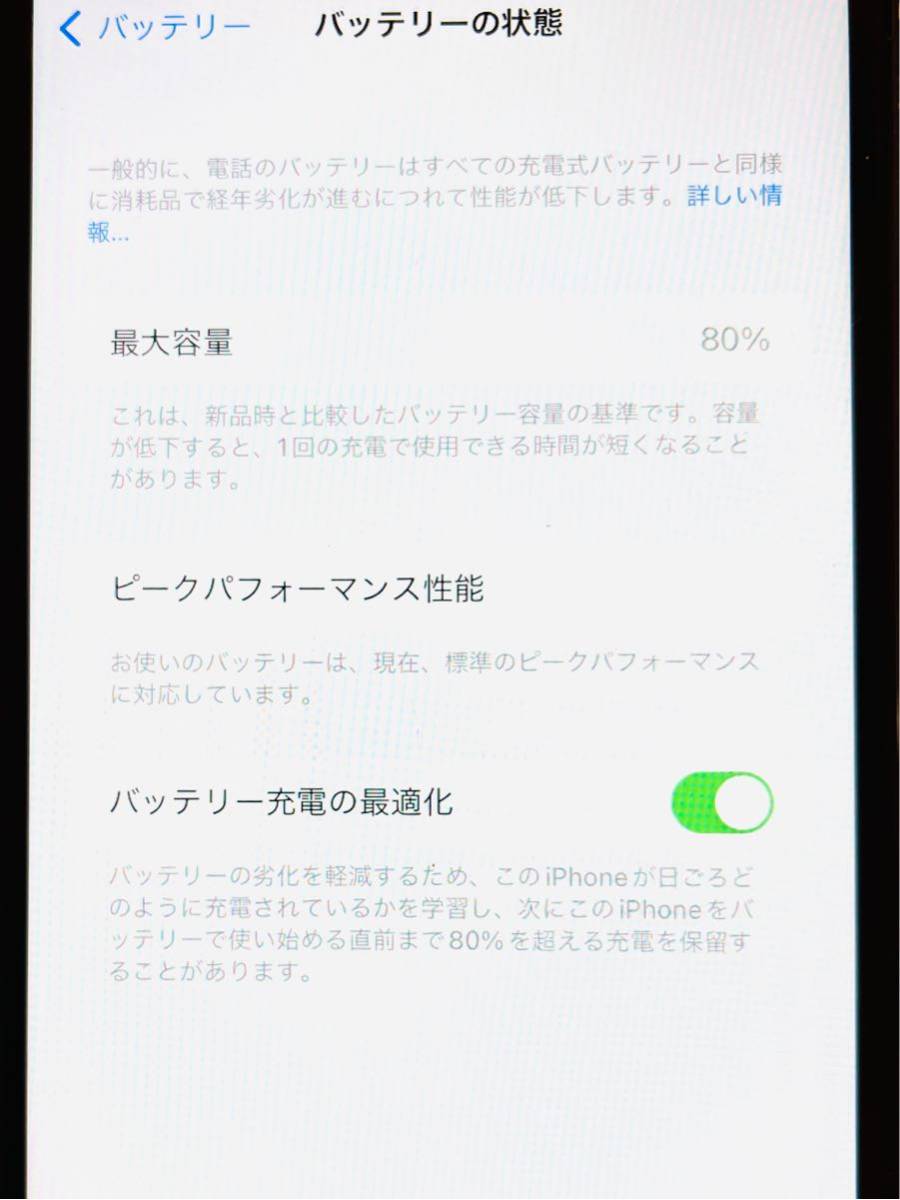 iPhone Xr 64GB 白 完動品 SIMフリー apple アイフォーン 箱付き10rの画像7