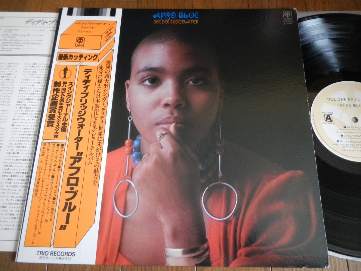 贅沢 BRIDGEWATER(PAP9258トリオ1974年初回AFRO DEE 【帯LP】DEE BLUE