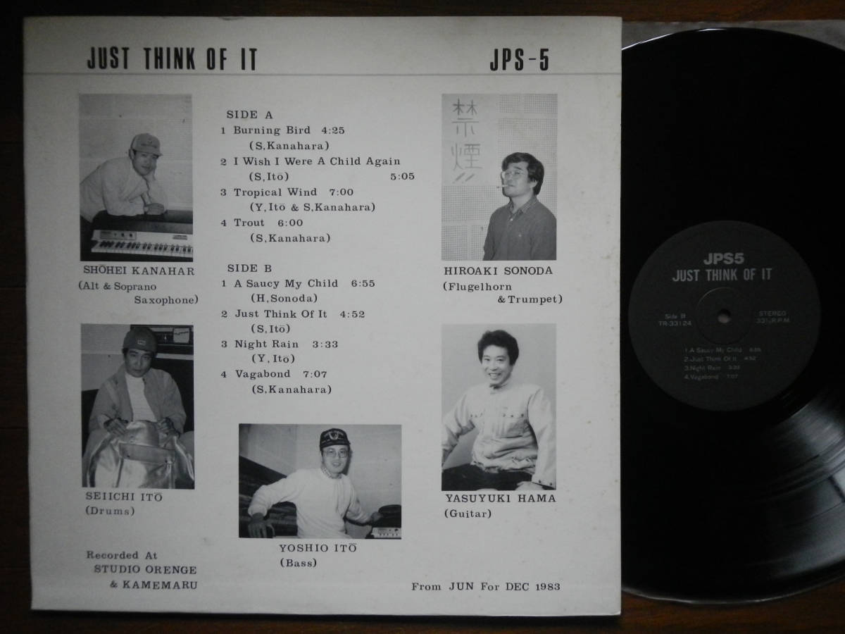 【LP】PRIVATE PRESS JAPANESE JAZZ(TR33124/JPS5/JUST THINK OF IT/TAKEUCHI RECORDING LAB RELATED?)_画像2