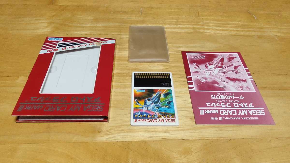 *SEGA MY CARD MARKⅢ[ Astro flash (ASTRO FLASH)] box * manual attaching /SEGA MARKⅢ/ Sega Mark Ⅲ/STG/ shooting / retro game *