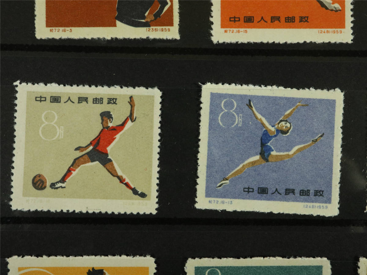 中国切手 紀72 未使用 16枚1組 第一回全国体育大会(中古)のヤフオク 