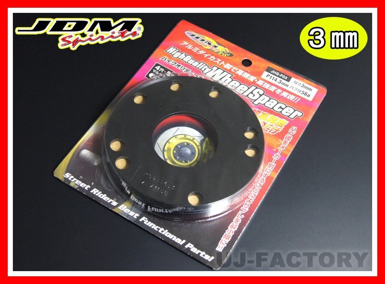 【送料198円】JDM ハイクオリティホイールスペーサー★スバル (SUBARU) 3mm（JHS-F03）専用ハブ径56mm/4H/5Hマルチ/P-114.3（2枚set)_★参考画像