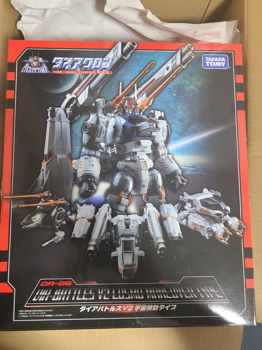 開封品 ダイアクロン ダイアバトルスV2 宇宙機動タイプ|PayPayフリマ
