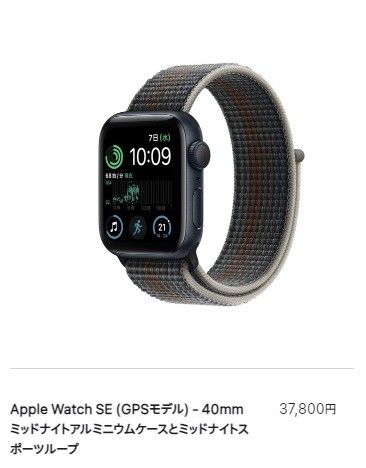 色移り有り Apple Watch SE 第二世代 GPS 40mm | southbayplanning.com